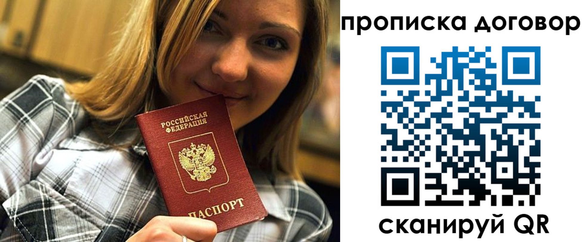 прописка гарантия в Каменск-Шахтинском