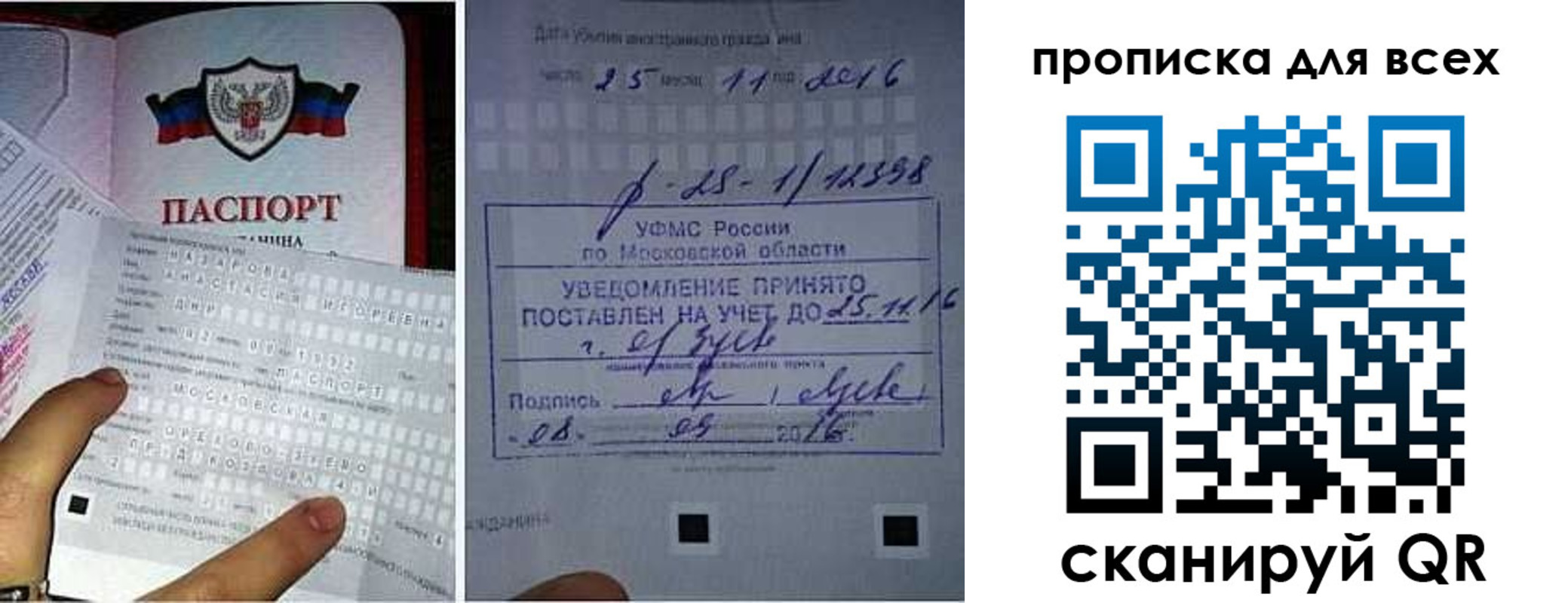 временная регистрация в квартире в Каменск-Шахтинском
