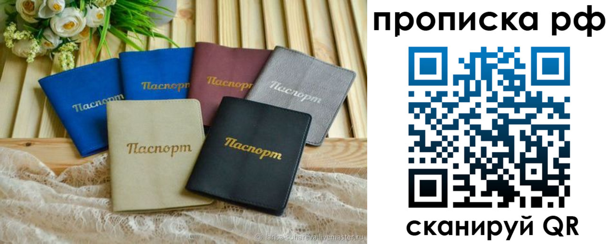прописка для военкомата в Каменск-Шахтинском