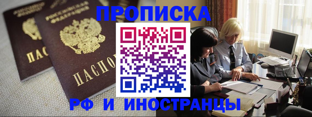 временная регистрация гарантия в Каменск-Шахтинском