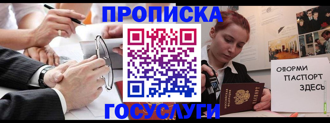 прописка паспорт в Каменск-Шахтинском