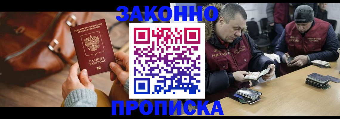 прописка для кредита в Каменск-Шахтинском