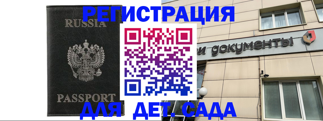 прописка для военкомата в Каменск-Шахтинском