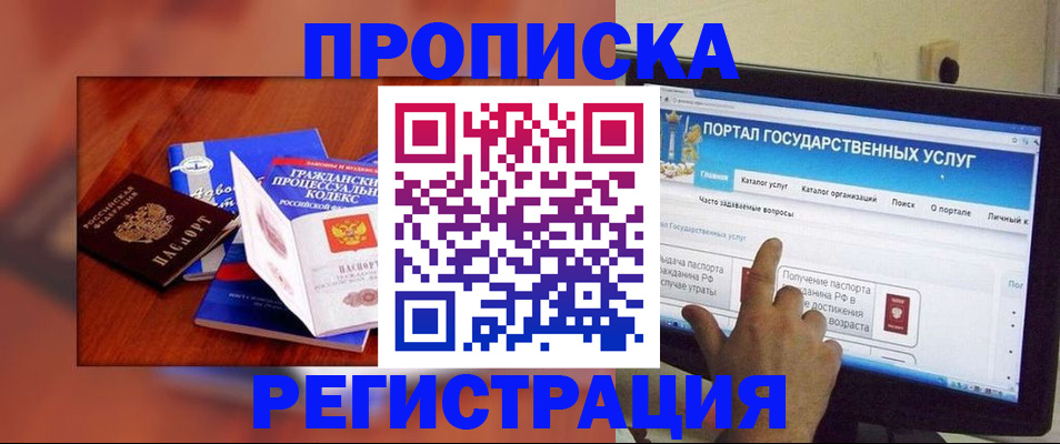 временная регистрация для всех в Каменск-Шахтинском