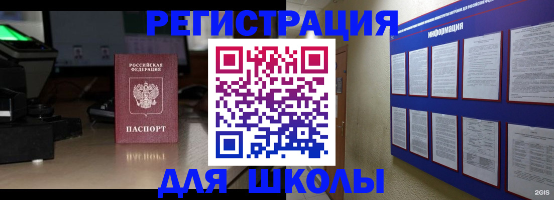 временная регистрация надежно в Каменск-Шахтинском