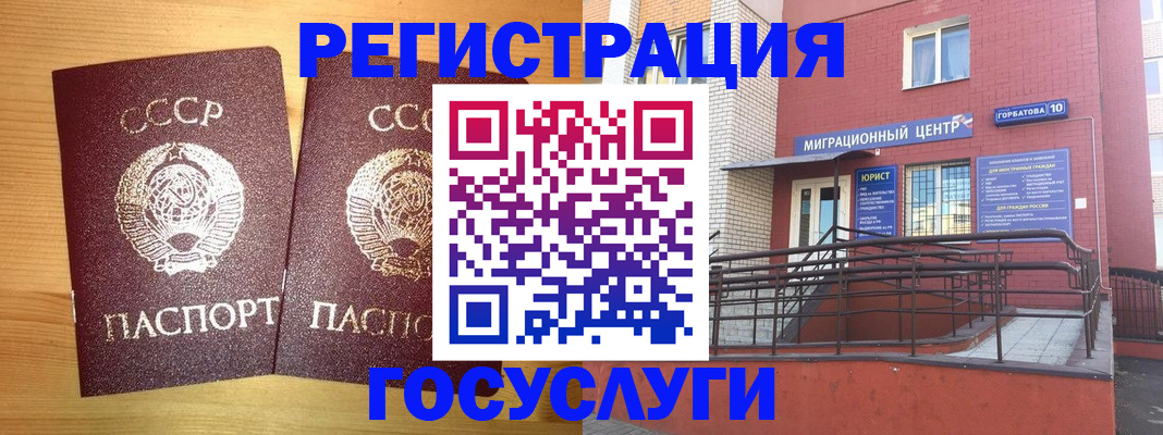 прописка гарантия в Каменск-Шахтинском